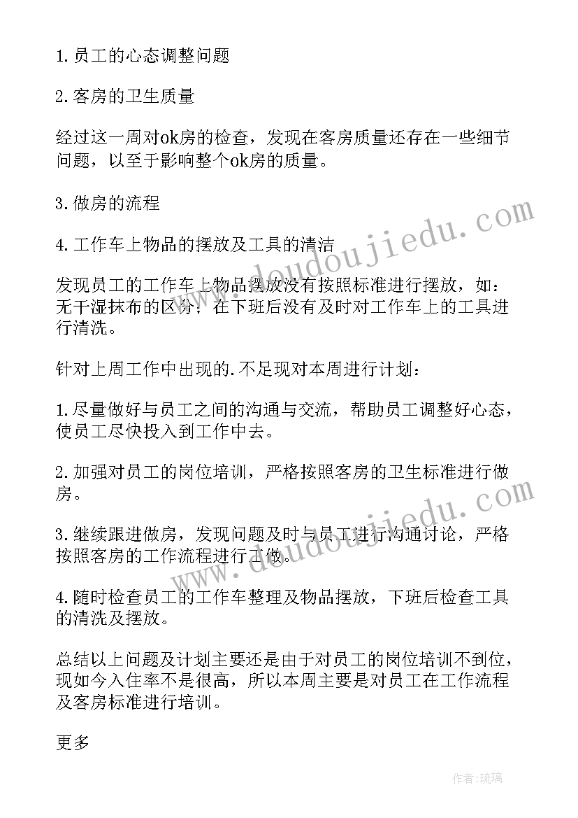 幽默介绍工作计划的句子(精选5篇)