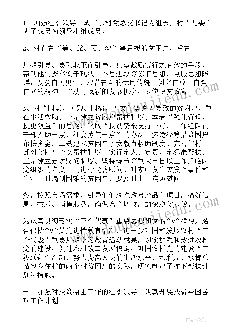 增补支委委员的报告(大全5篇)