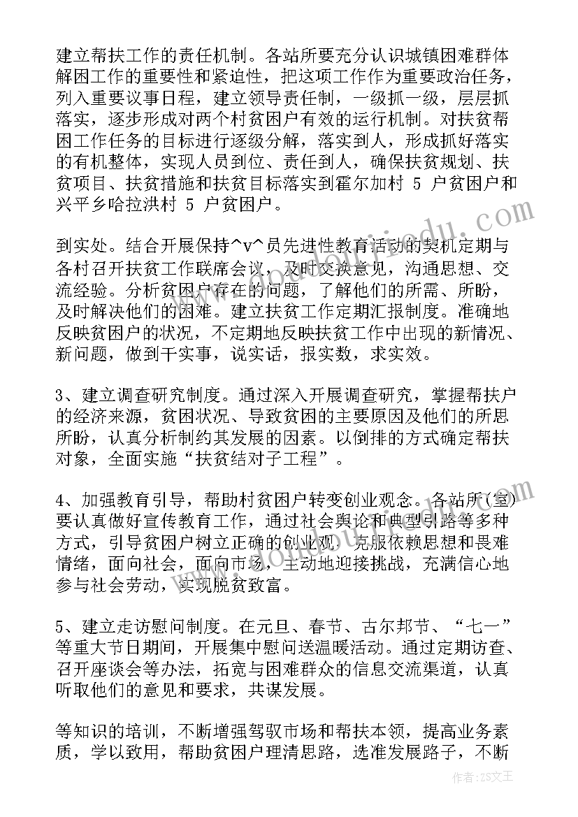 增补支委委员的报告(大全5篇)