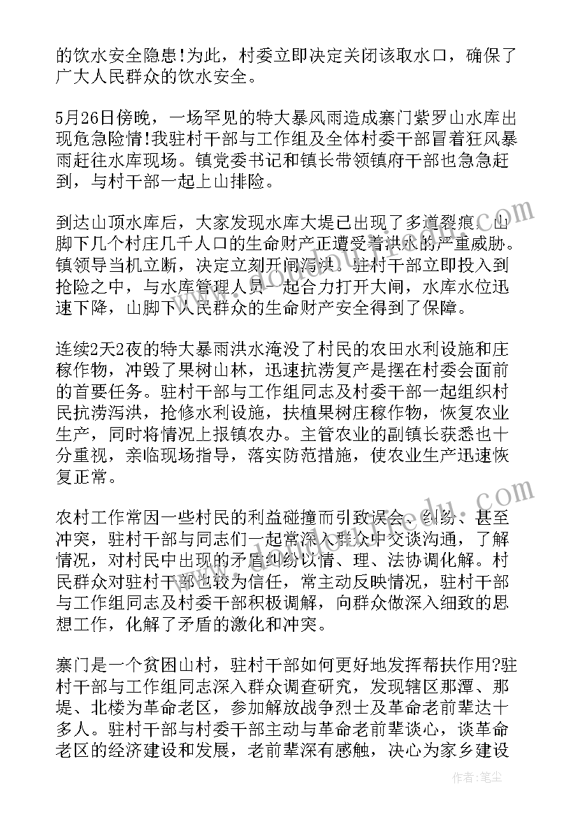 2023年党风政风监督室工作总结(模板10篇)