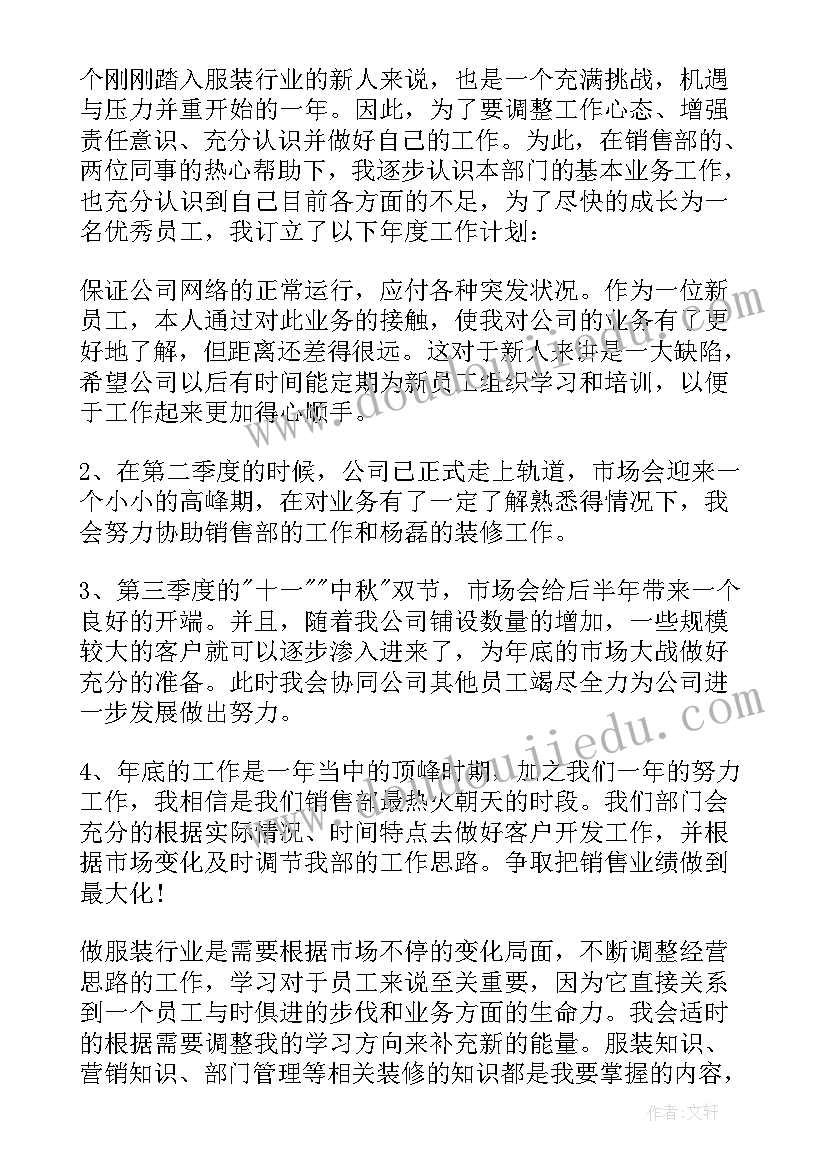 客服条线工作计划表格做(模板7篇)