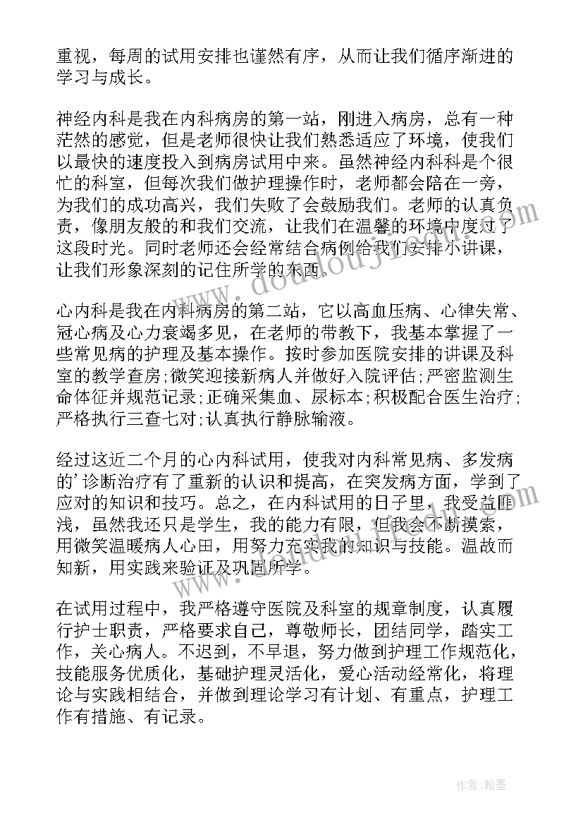 2023年康复自我鉴定(模板10篇)