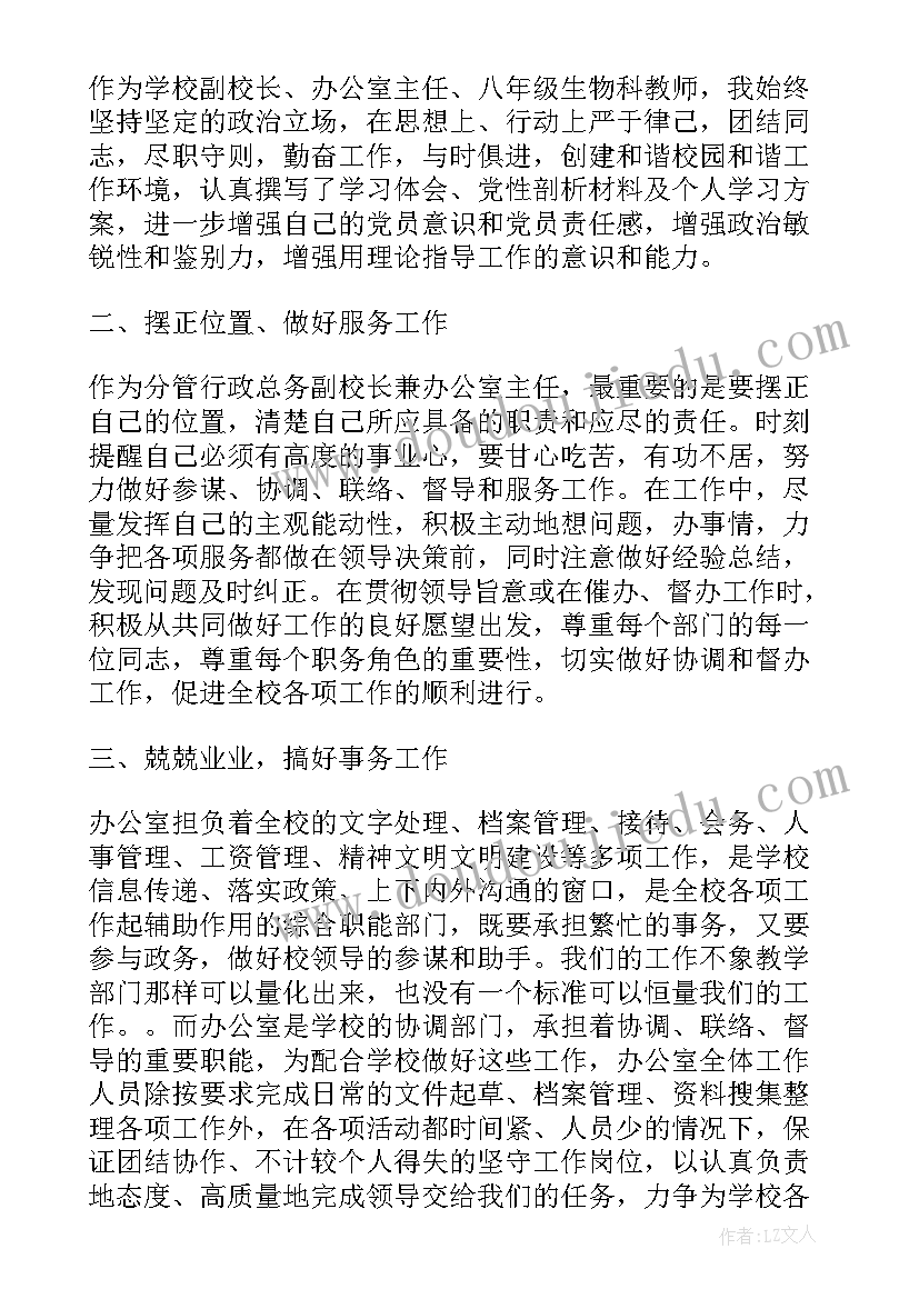 2023年协助领导草拟工作计划 企业领导工作计划(优质10篇)