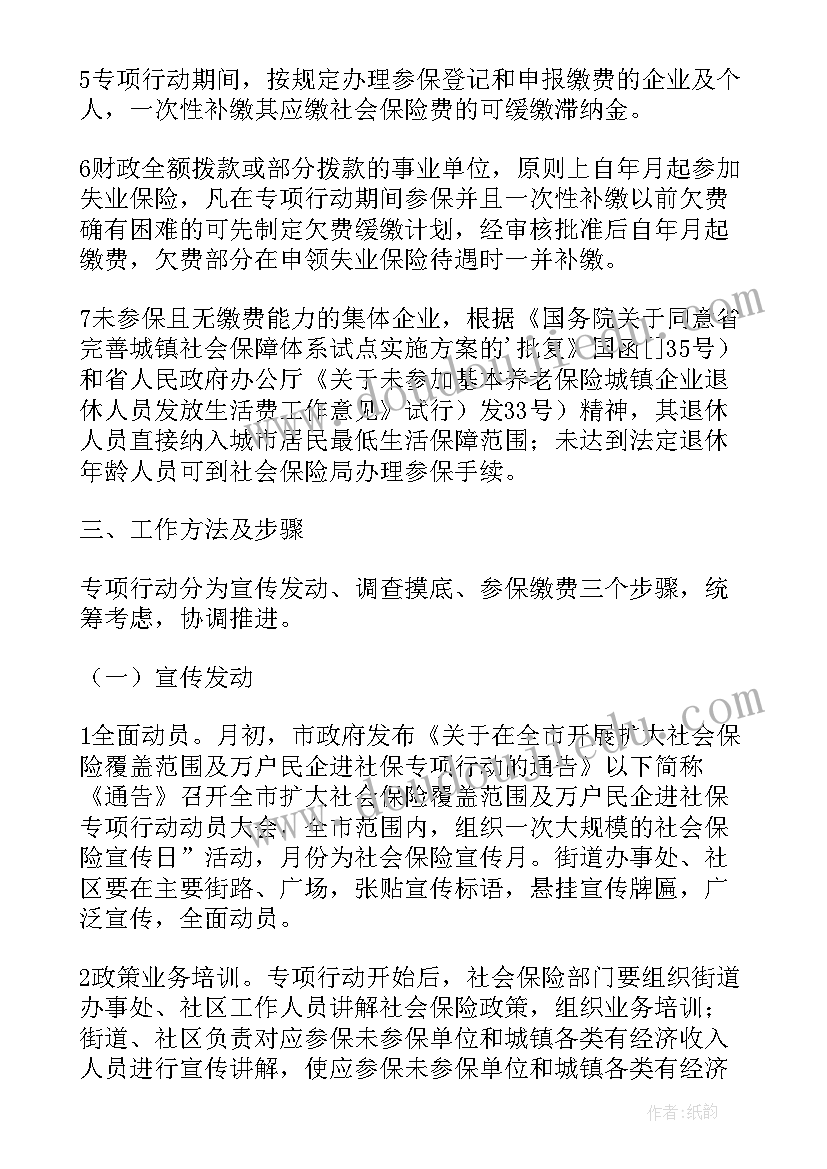 政府综合股工作计划书 政府工作计划(大全5篇)