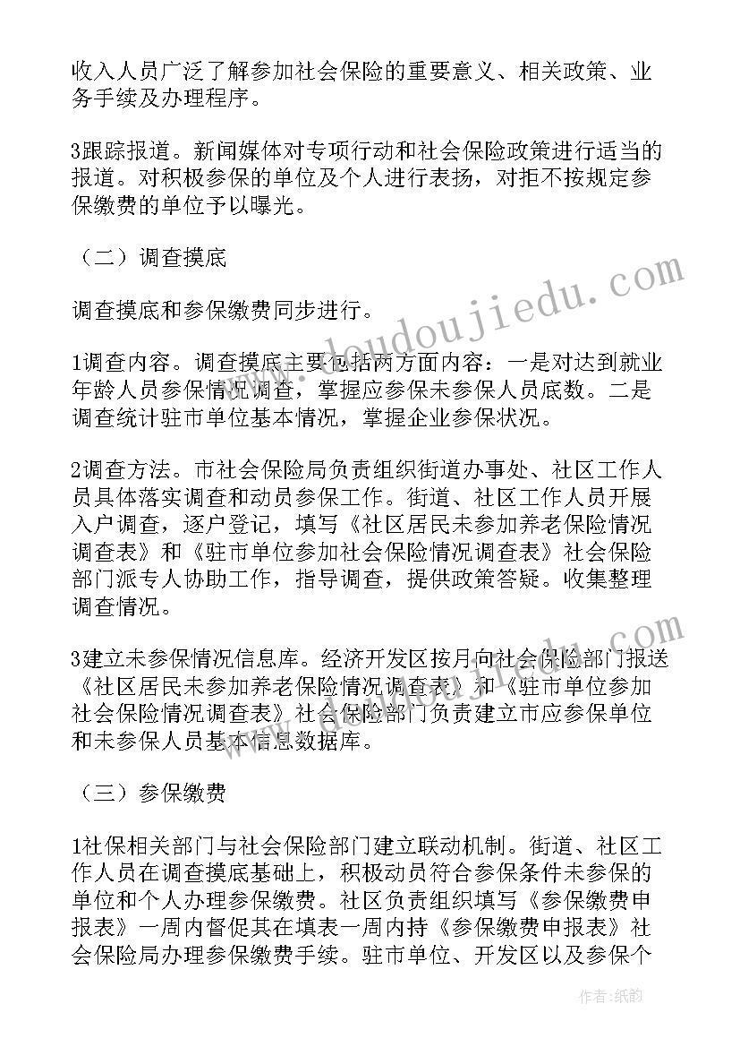 政府综合股工作计划书 政府工作计划(大全5篇)