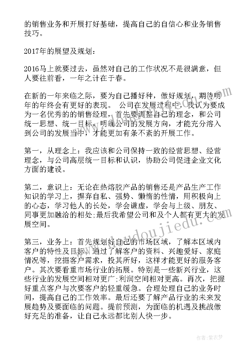 最新营销总监的年度总结及工作计划(优秀9篇)