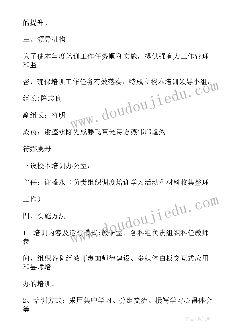 2023年学校引进来工作计划 教师走出去引进来培训工作计划(通用5篇)