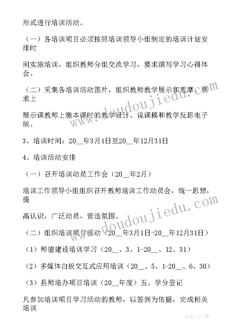 2023年学校引进来工作计划 教师走出去引进来培训工作计划(通用5篇)