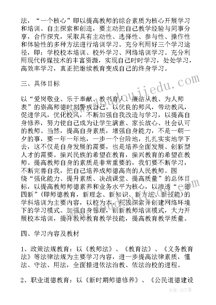 2023年学校引进来工作计划 教师走出去引进来培训工作计划(通用5篇)