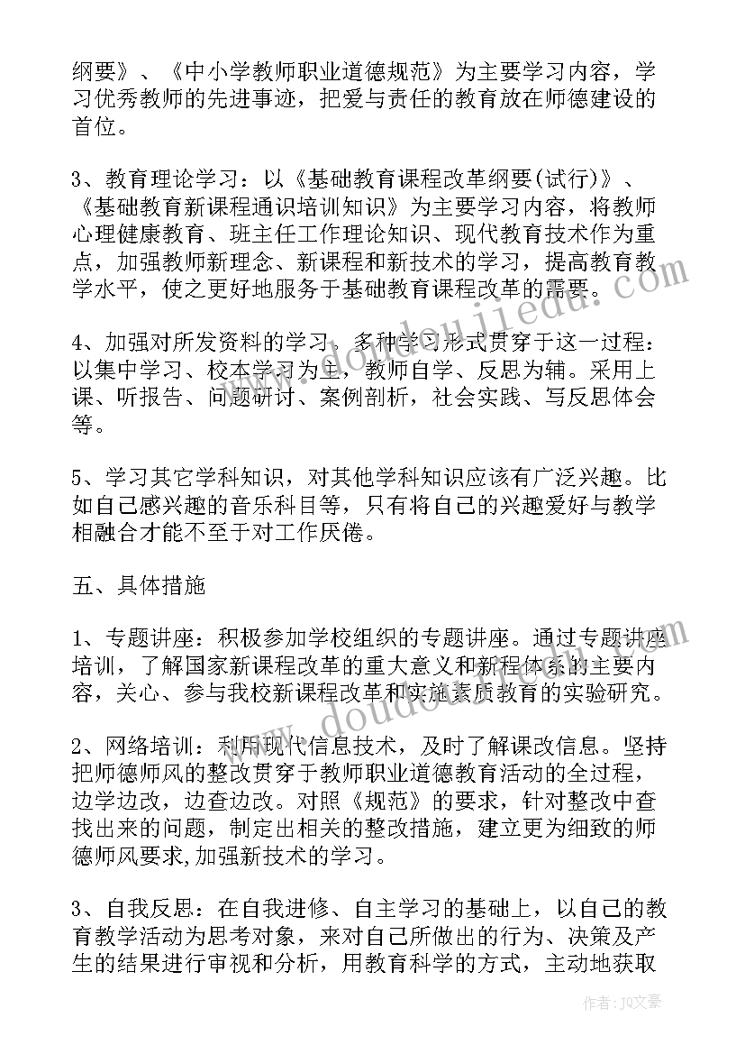 2023年学校引进来工作计划 教师走出去引进来培训工作计划(通用5篇)