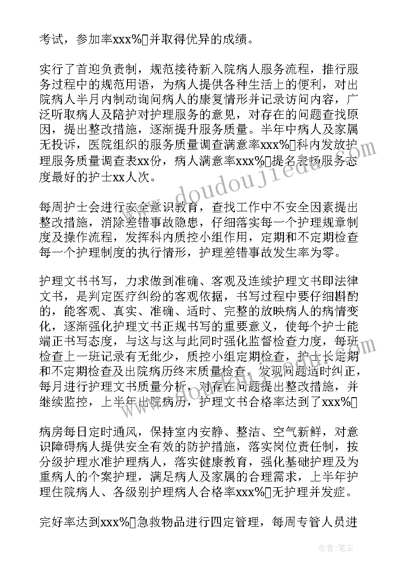 最新企业半年工作报告 企业半年工作总结(汇总10篇)