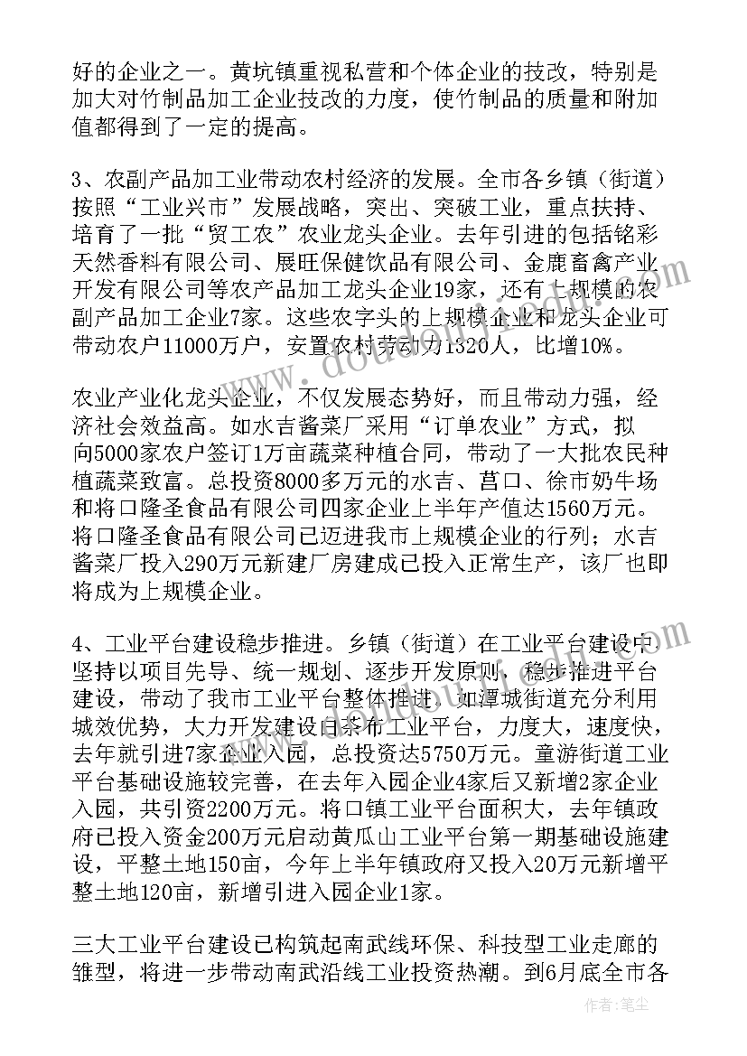 最新企业半年工作报告 企业半年工作总结(汇总10篇)