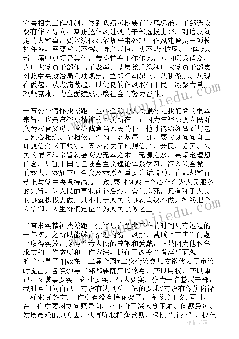 半年的思想汇报与工作情况(优秀8篇)