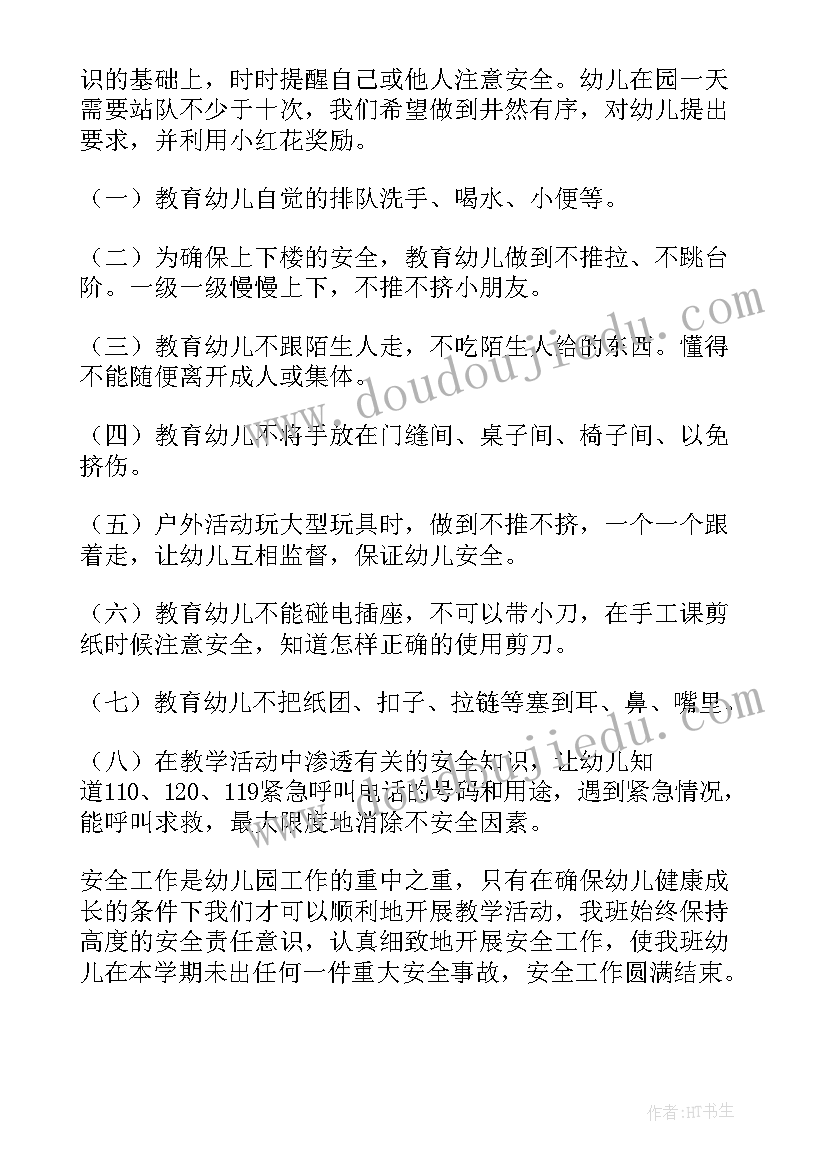 2023年家庭用电安全工作总结报告 用电安全工作总结(精选5篇)