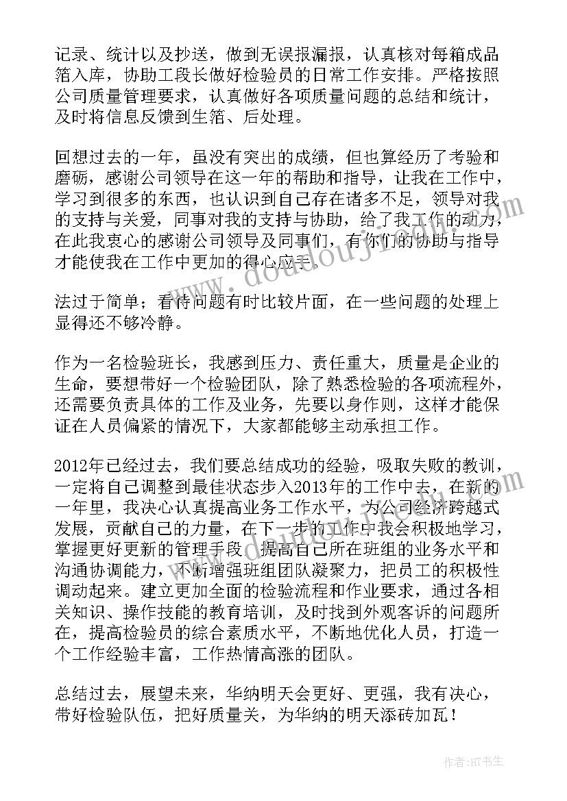 2023年防疫检测工作 检验工作总结(优秀7篇)