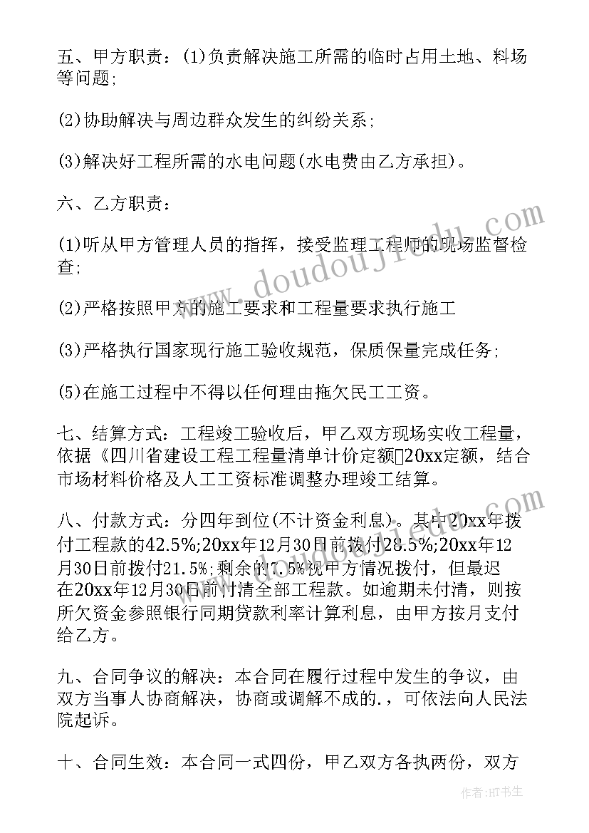 2023年工程纠纷和解协议(汇总6篇)