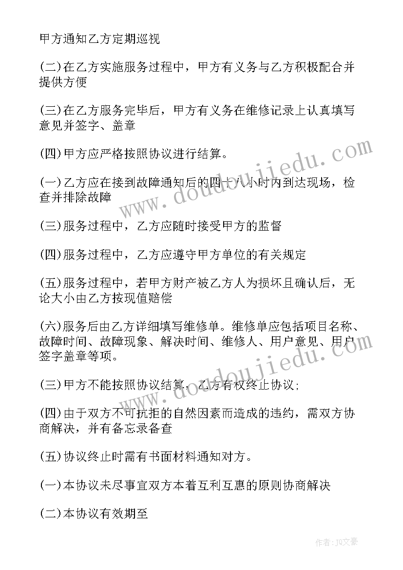 项目股东协议合同(通用10篇)