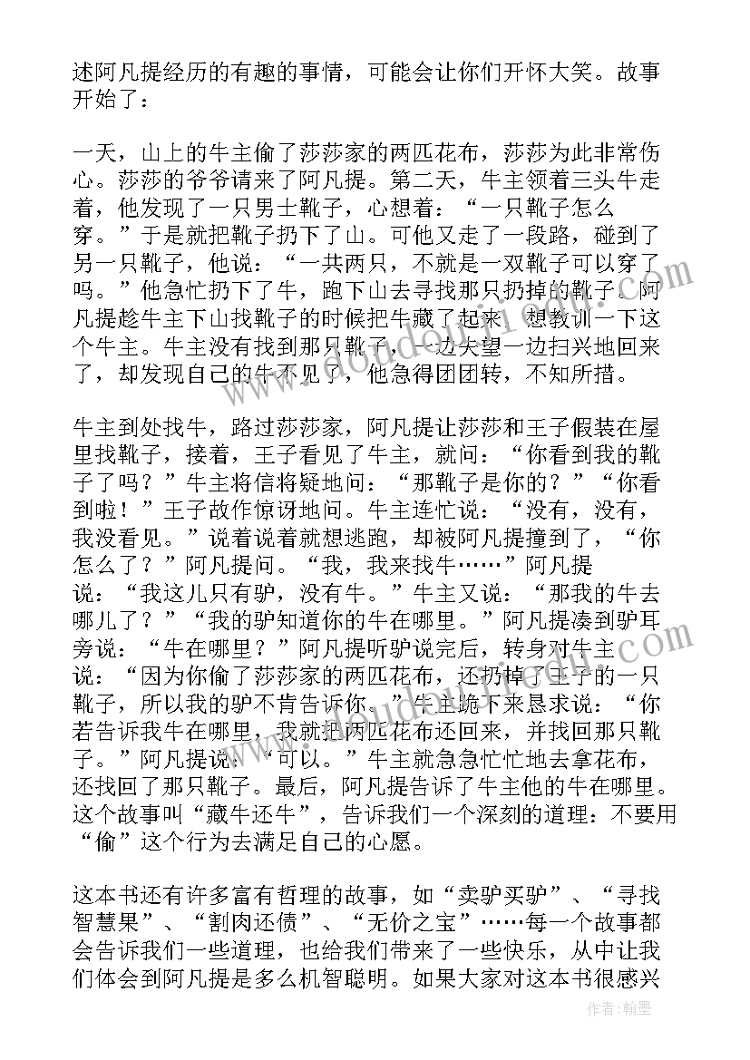 2023年三年级微信读后感(模板6篇)