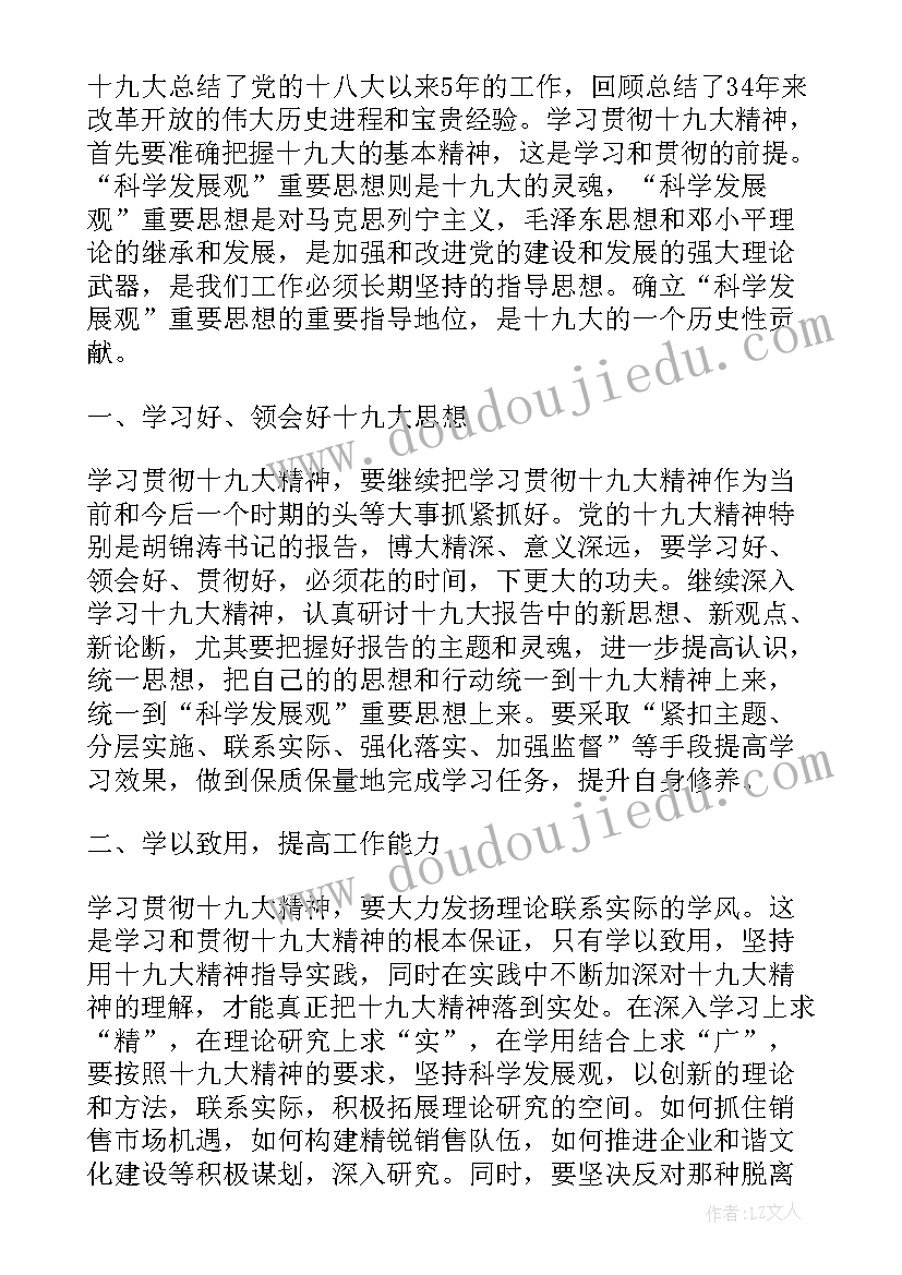 最新语文老师入党思想汇报(优秀5篇)