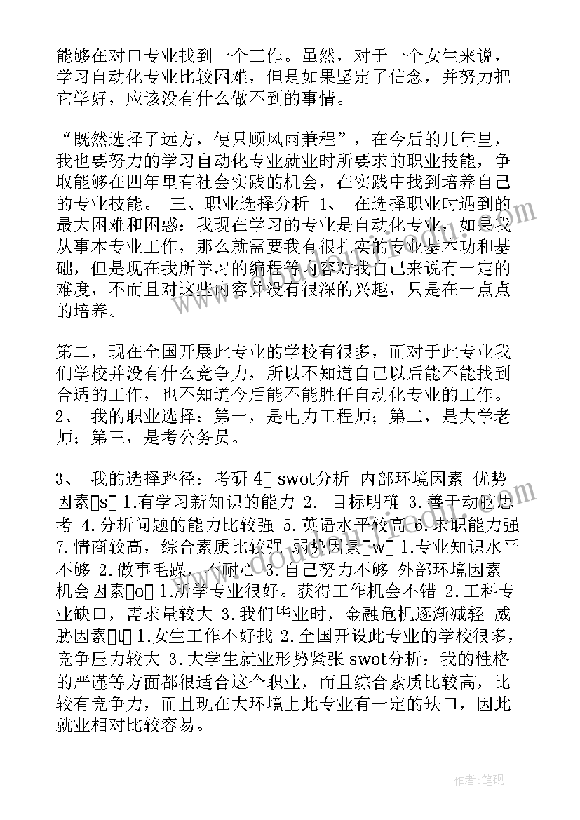 面点工作总结(通用5篇)