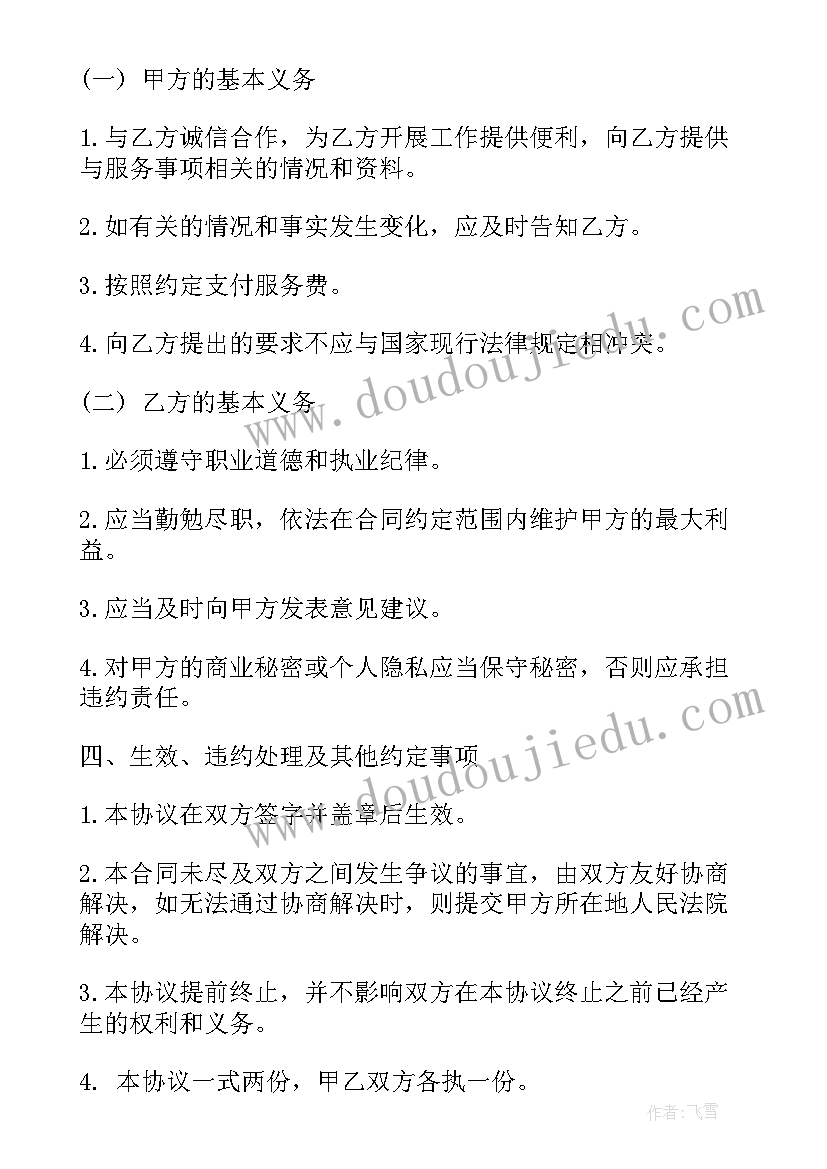 会议服务合作协议(通用5篇)