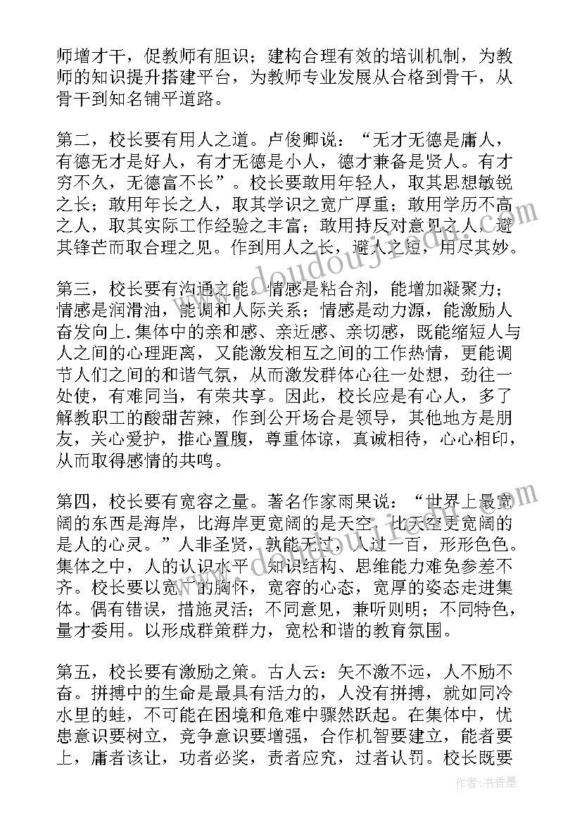 2023年学校互联网教育实施方案(优秀8篇)