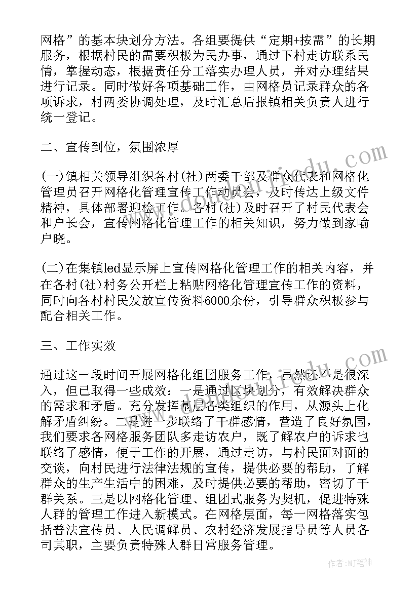 景区宣传营销工作总结 双节期间药具宣传服务工作总结(大全5篇)