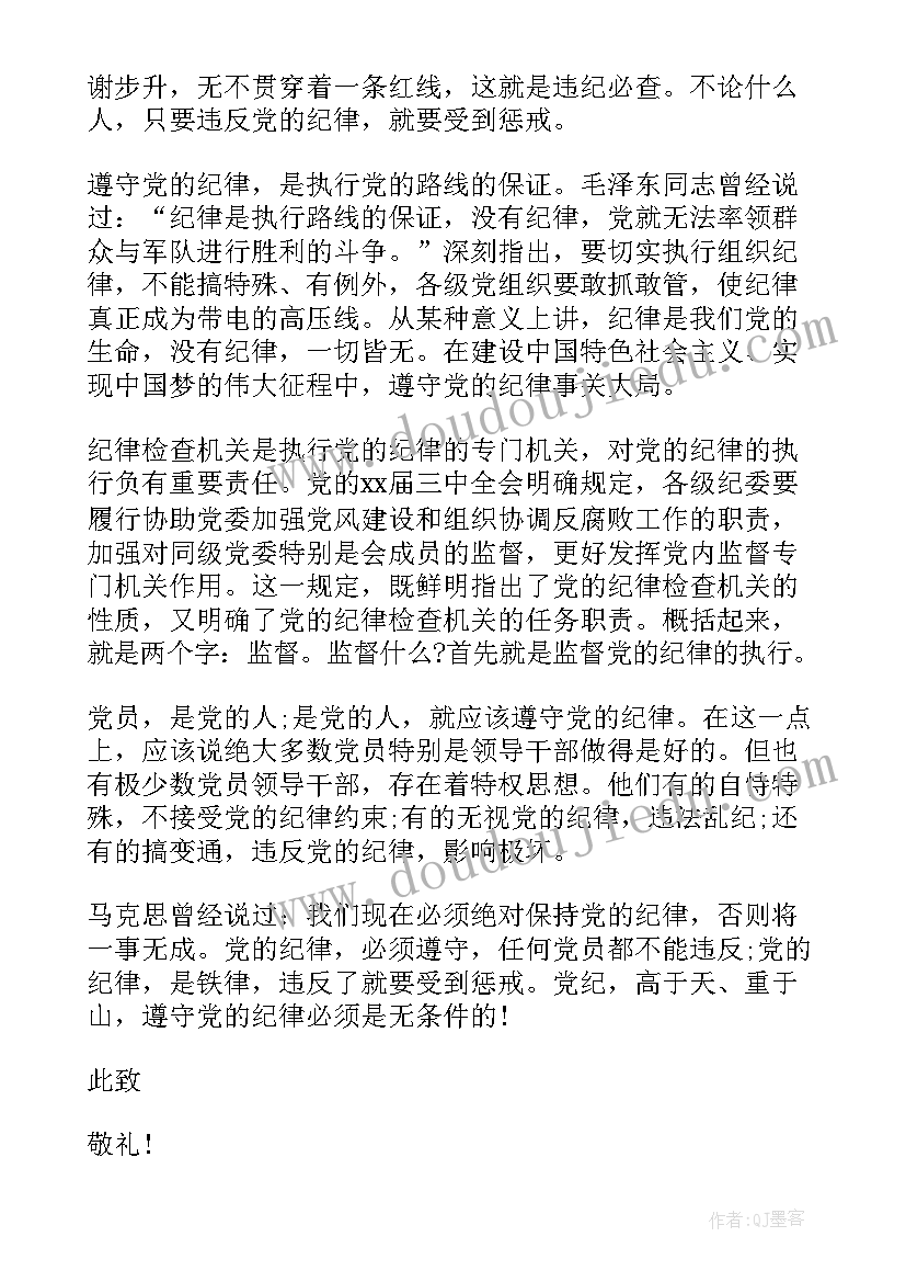 2023年醉驾思想汇报以内(模板5篇)