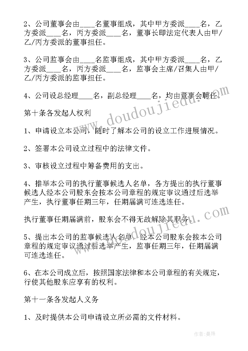 最新出资合同标准版 双方出资合同(优秀10篇)