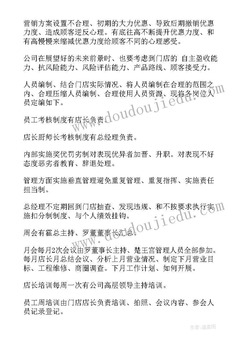 联宝合肥研发中心 研发工作计划(优秀9篇)