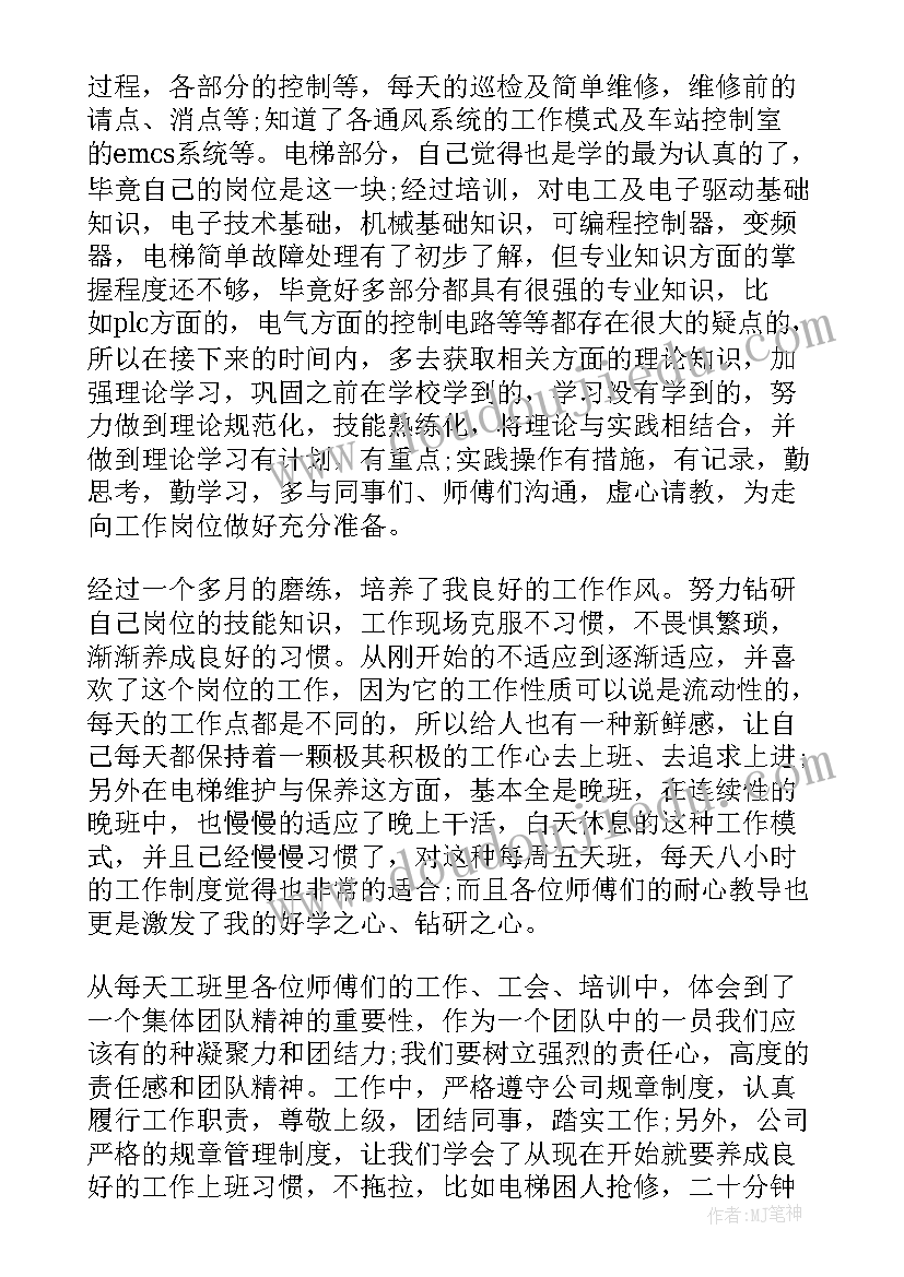 资料员转正考核自我鉴定总结(通用5篇)