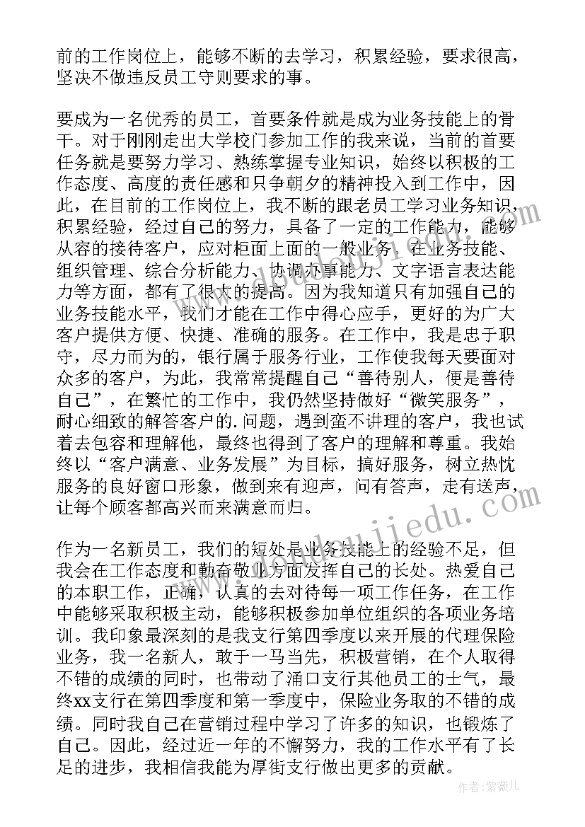 2023年药学人员试用期自我鉴定(精选10篇)