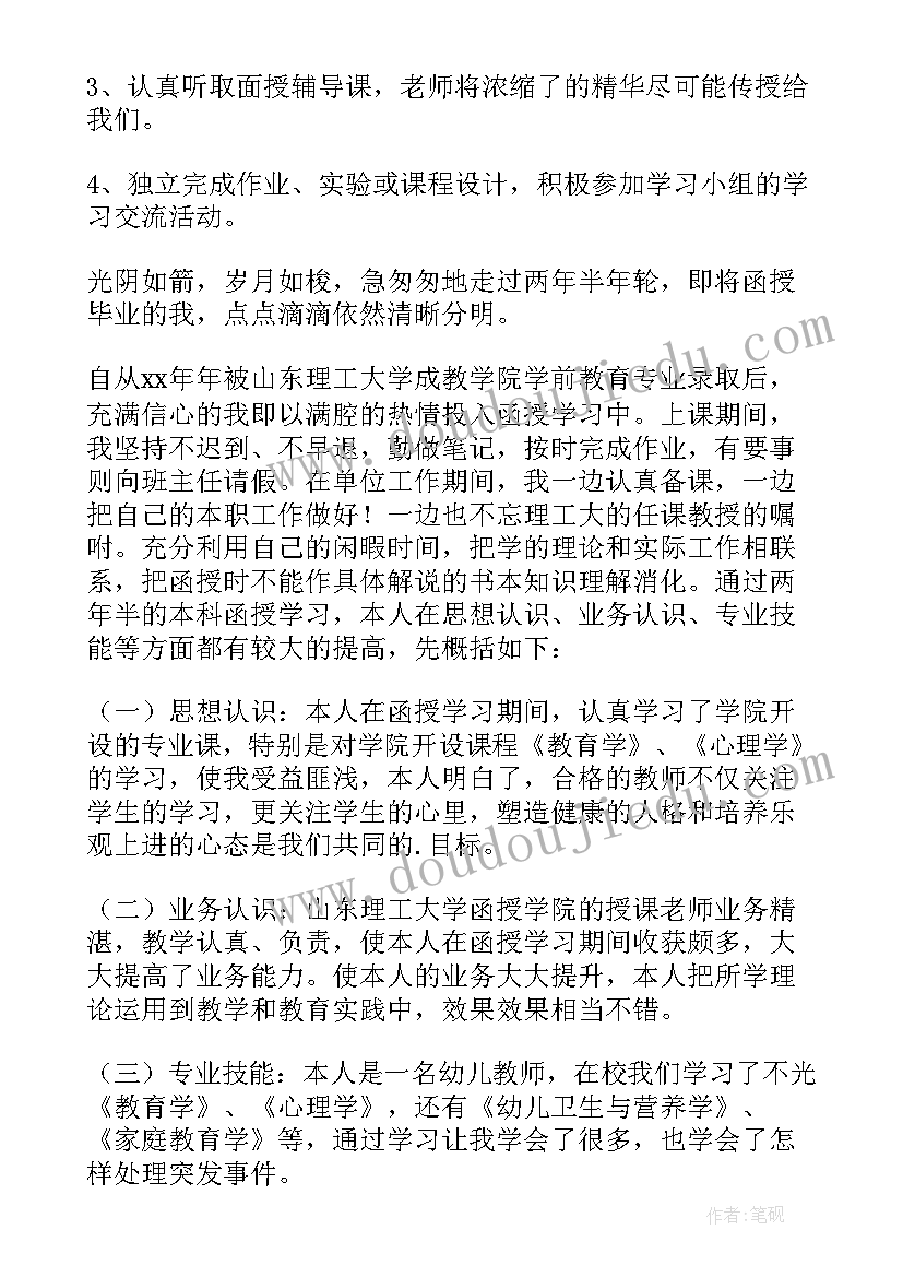 2023年会计中专生自我鉴定 会计专业自我鉴定(大全5篇)