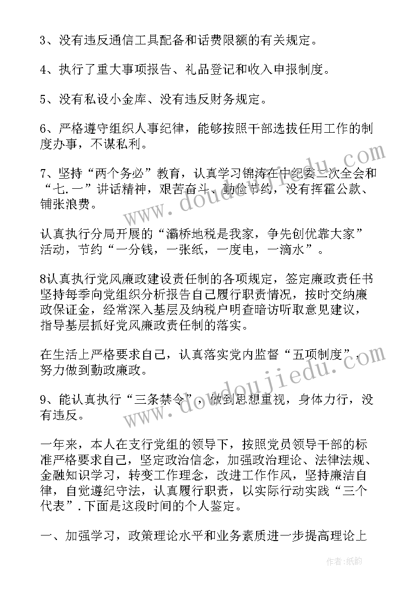 2023年美劳五方面自我评价 自我鉴定体育方面(优质10篇)