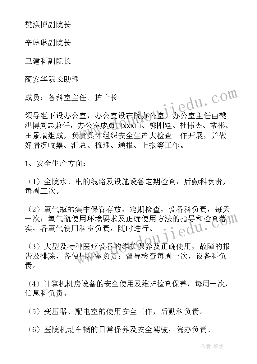 2023年监狱春节监管安全 春节安全生产措施方案(通用5篇)