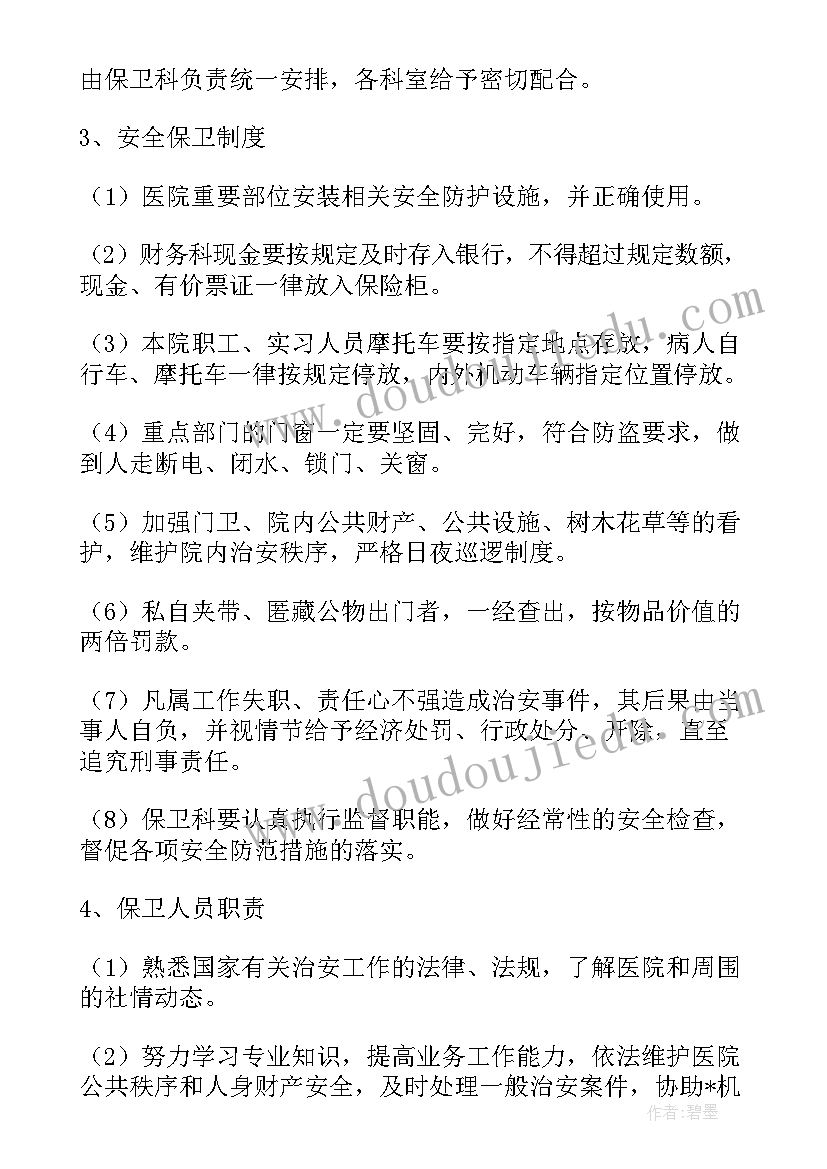 2023年监狱春节监管安全 春节安全生产措施方案(通用5篇)