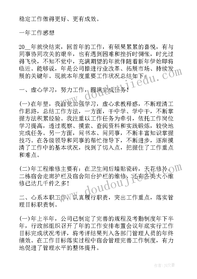 最新人才工作总结和人才工作打算 工作总结要点(优秀5篇)