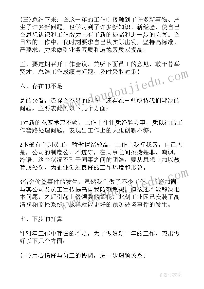 最新人才工作总结和人才工作打算 工作总结要点(优秀5篇)