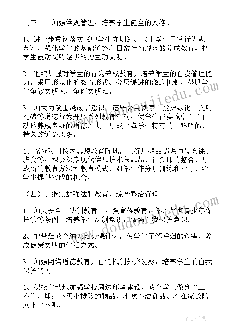 2023年工作计划思路目标策略方案(精选5篇)