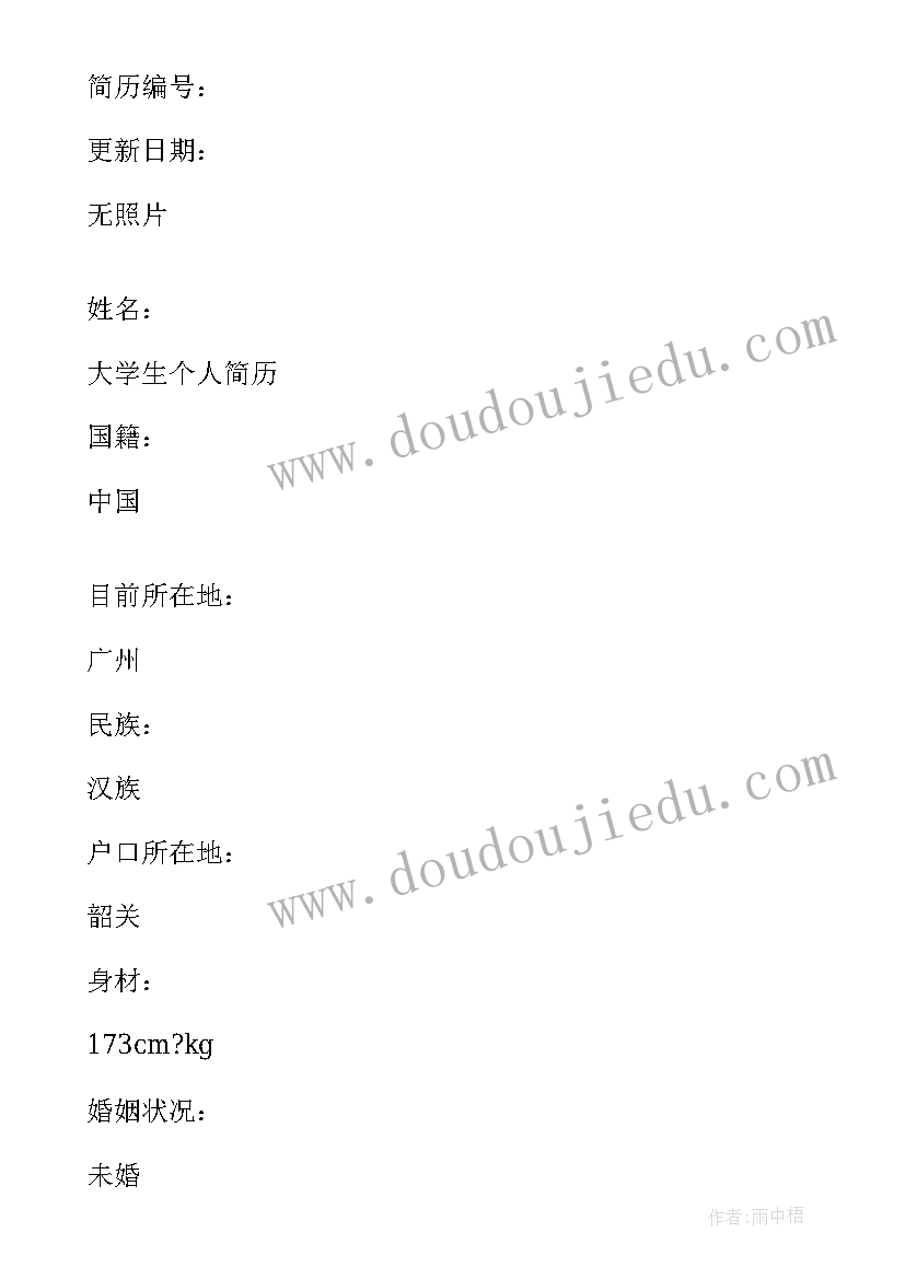 最新五老人员工作职责 业务员工作计划表格(大全8篇)