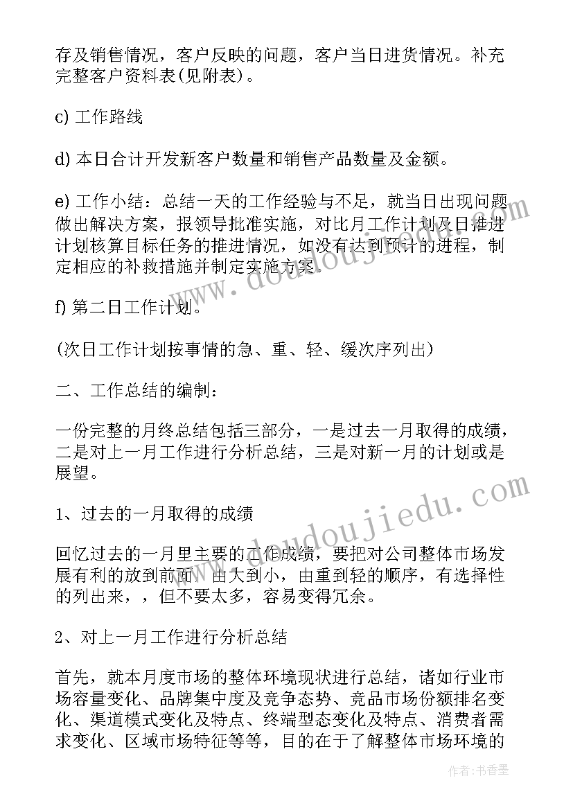 2023年工作计划编写的基本原则(汇总5篇)