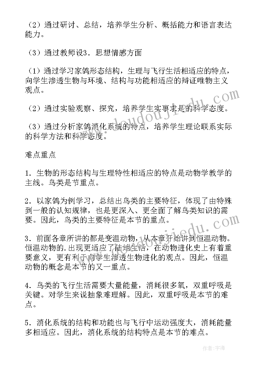 童年第章至第章读后感(优质7篇)