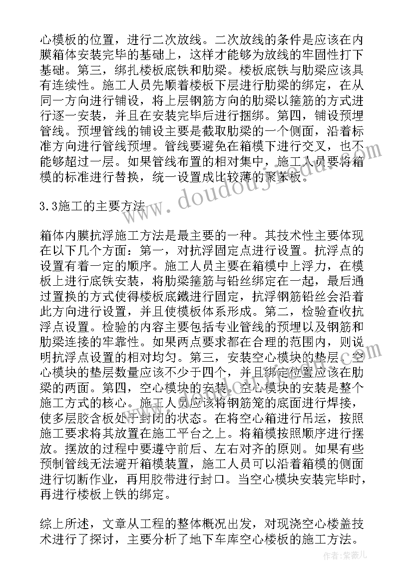 云南省工程开工通知 工程施工方案(精选8篇)