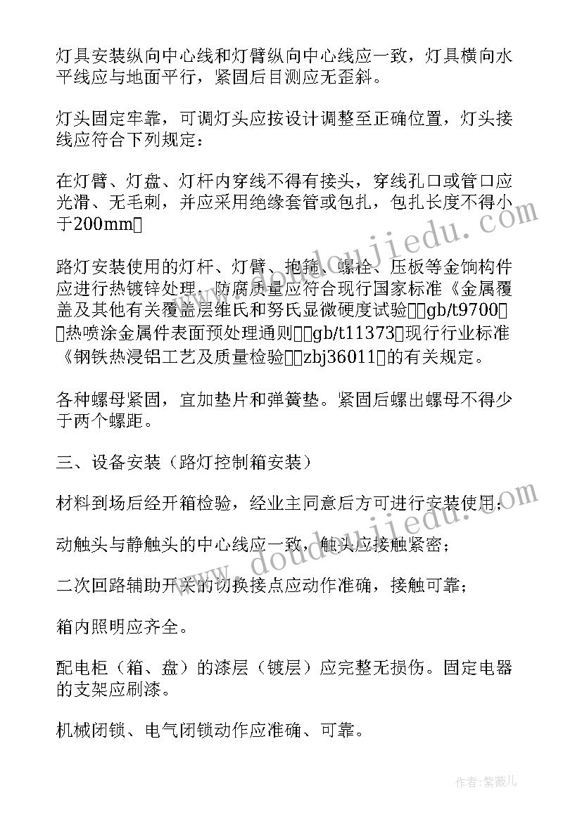 云南省工程开工通知 工程施工方案(精选8篇)