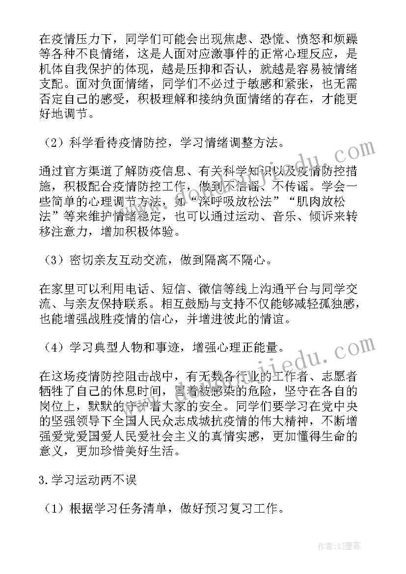 2023年活动方案疫情要求(模板5篇)