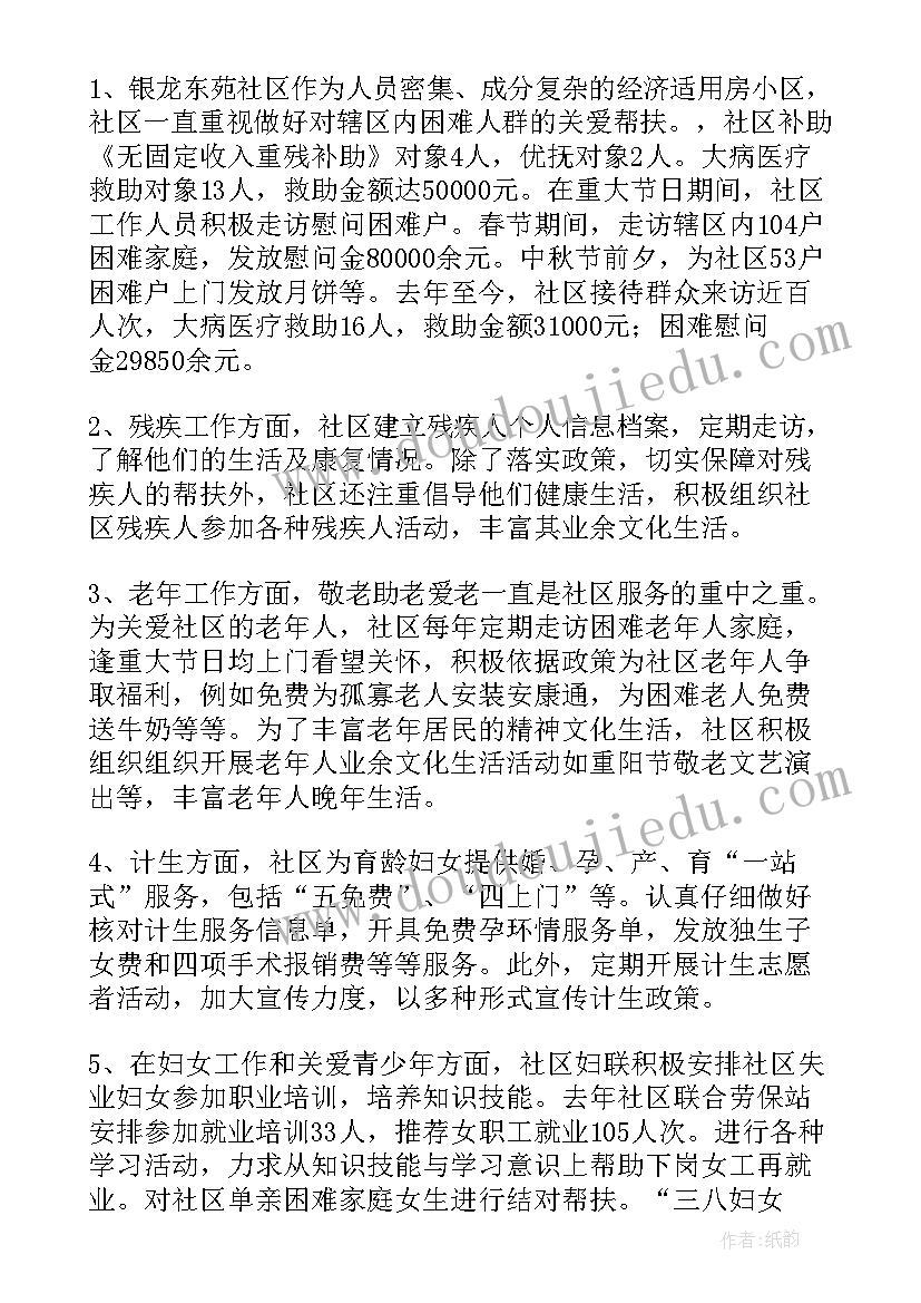 最新营养师进社区的工作范畴主要有 社区居民健康档案管理工作总结(大全5篇)