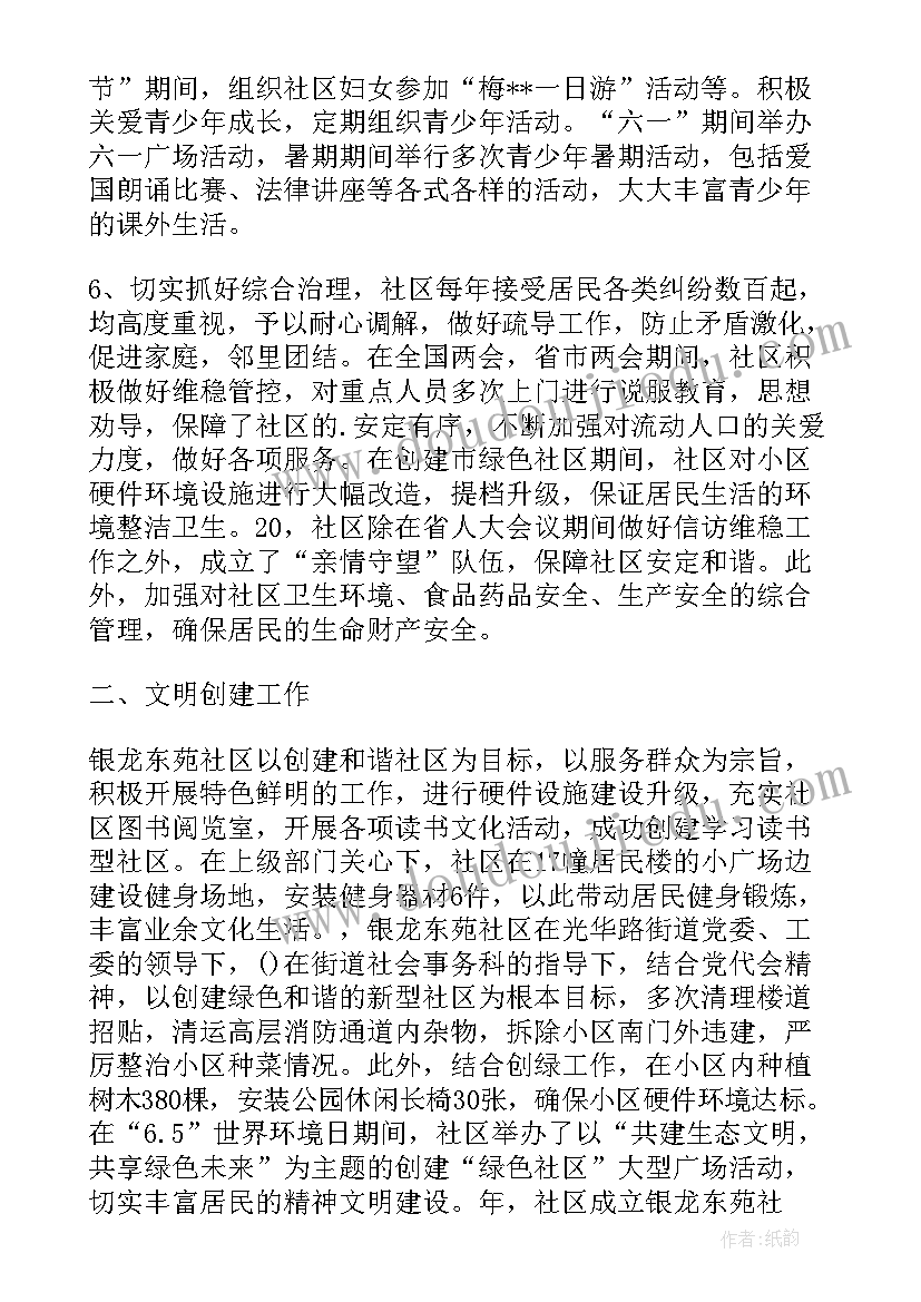 最新营养师进社区的工作范畴主要有 社区居民健康档案管理工作总结(大全5篇)