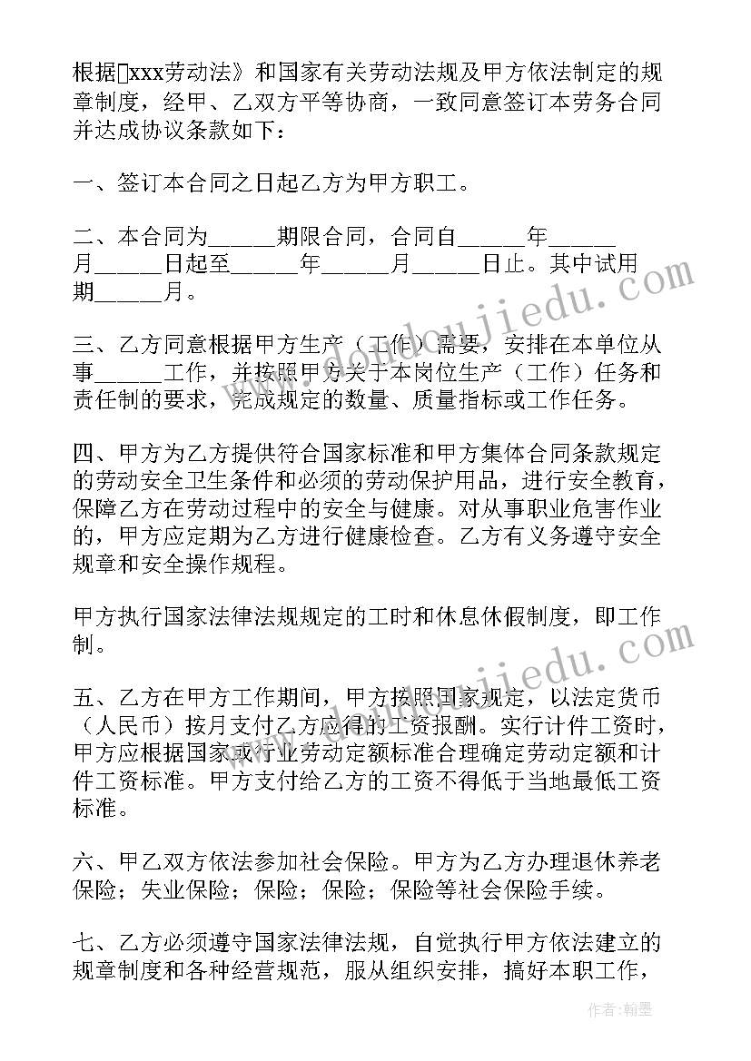 最新厂长的合同 水厂厂长合同优选(汇总5篇)