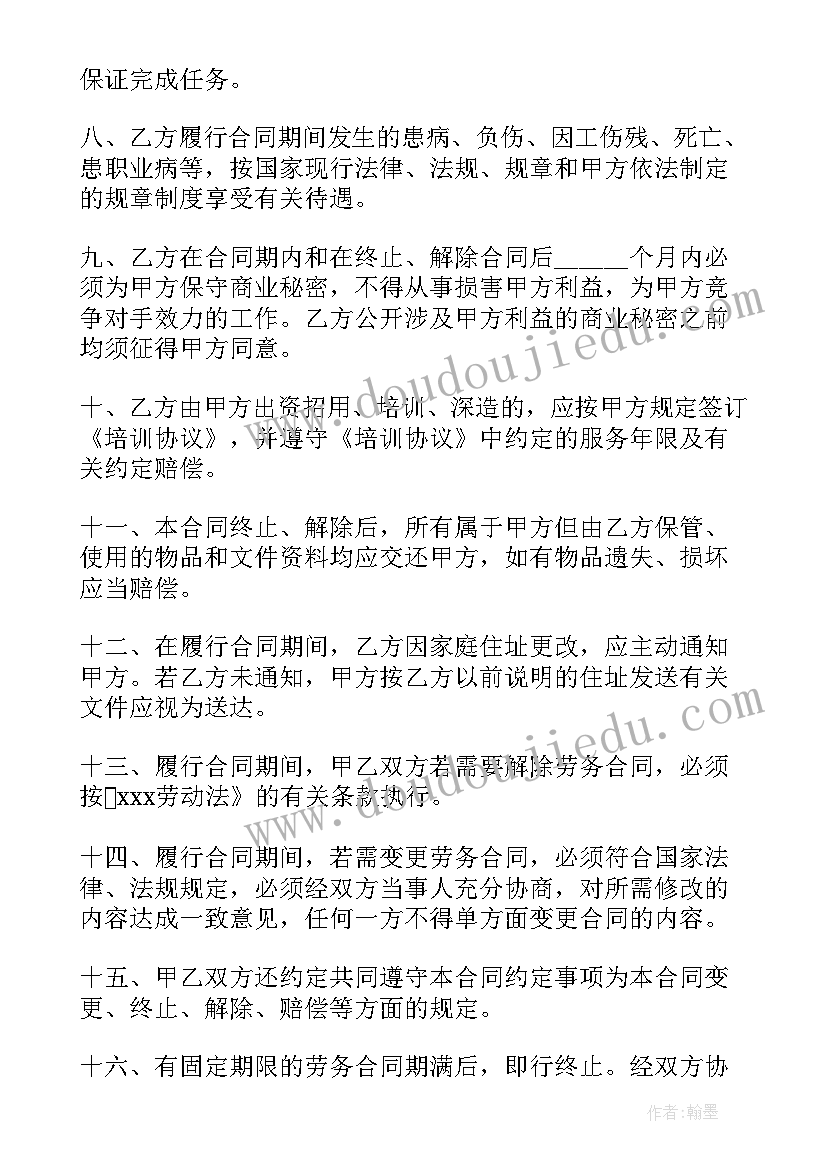 最新厂长的合同 水厂厂长合同优选(汇总5篇)