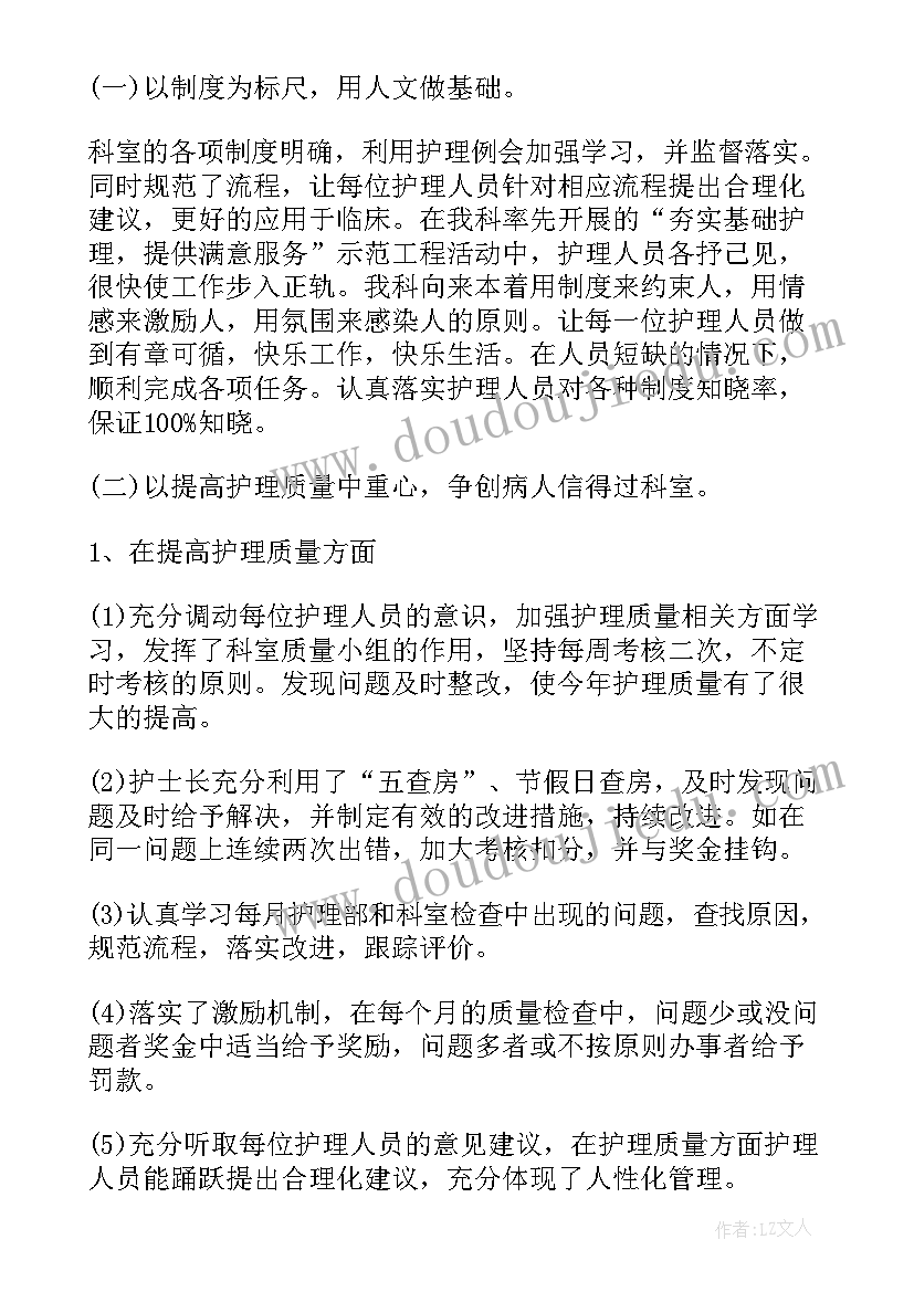 2023年辅警晋级工作总结 护士本人年度工作总结(汇总7篇)